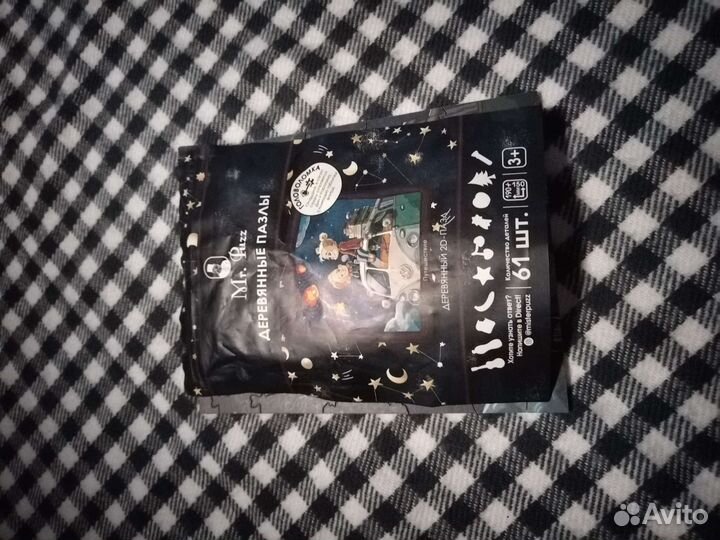 Деревянные пазлы