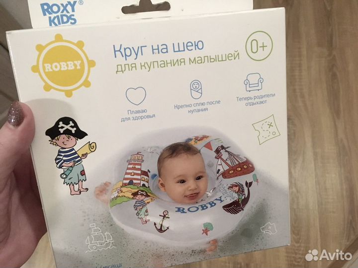 Круг на шею для плавания