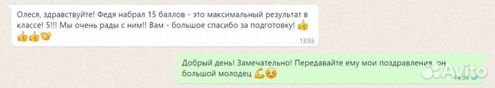 Репетитор по биологии