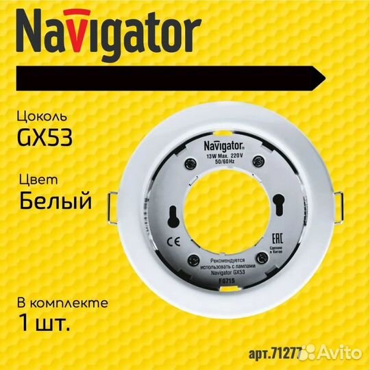 Светильник gx53 белый