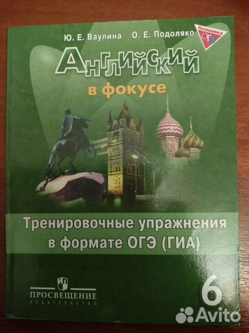 Английский тренировочные упражнения
