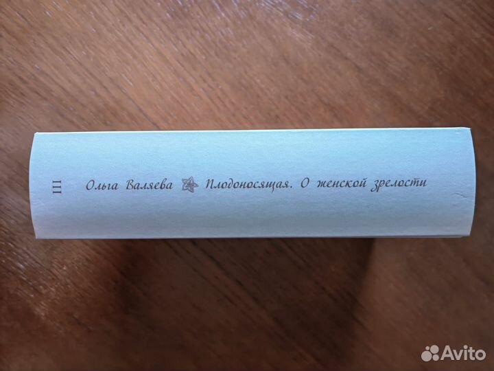 Ольга Валяева 