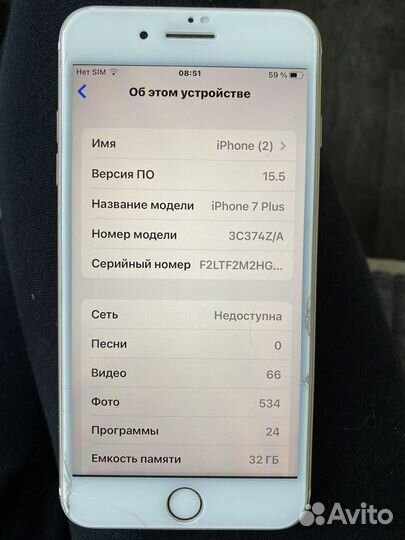 Телефон iPhone 7 plus
