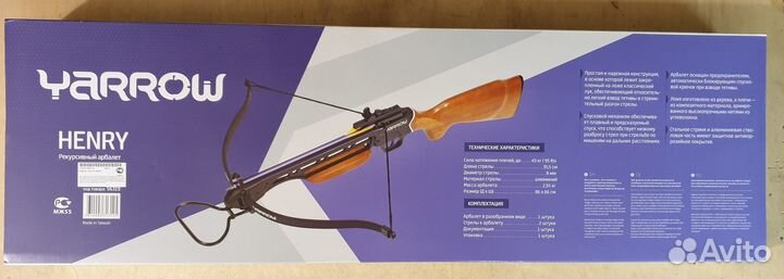Арбалет рекурсивный Yarrow Henry