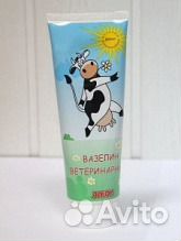 Вазелин 800 гр