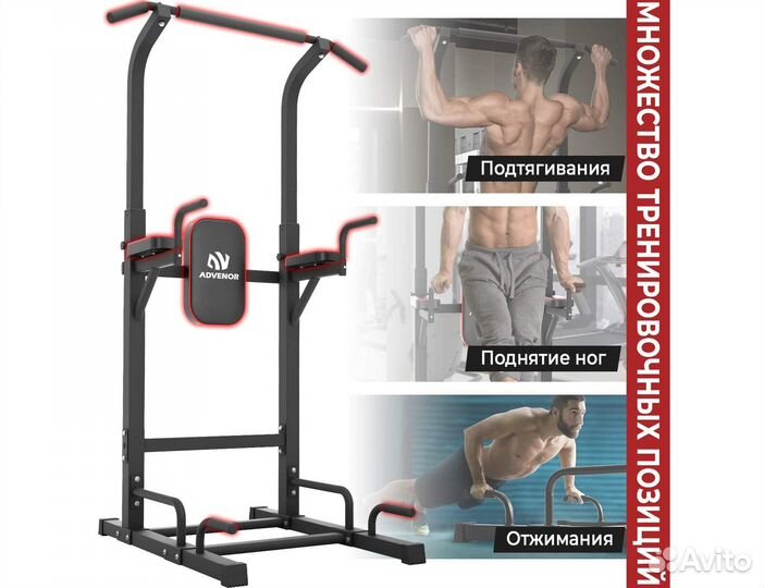 Стойка турник брусья пресс до 135 кг регулируемая