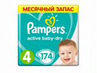 Pampers Active Baby-Dry 4 (9-14 кг), 174 шт