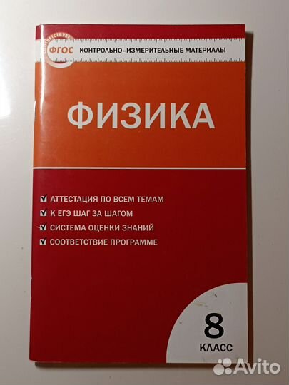 Ким, 8 класс