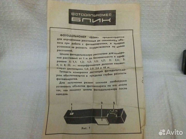 Фотодальномер