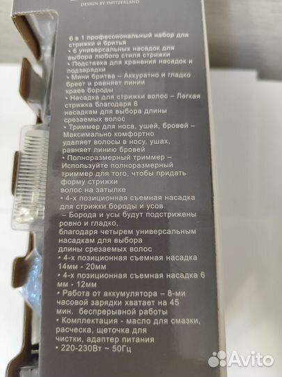 Триммер для бороды новый