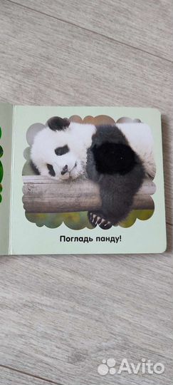 Книги развивающие с пушистыми страницами