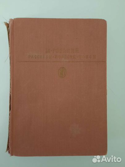 Книги русская и зарубежная классика