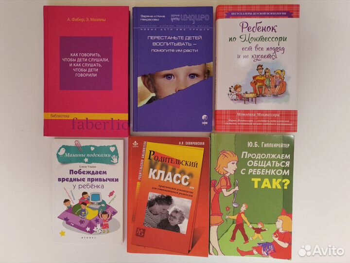 Детская психология книги