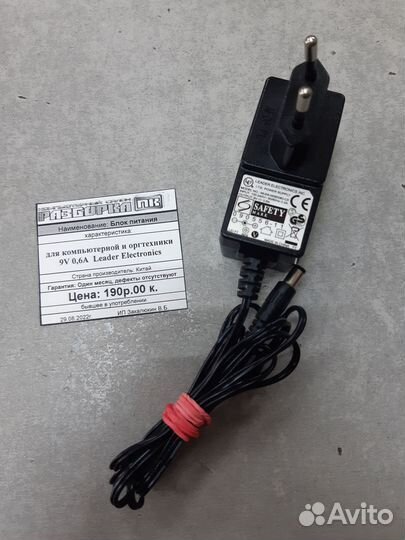 Блок питания для компьютерной и оргтехники 9V 0,6A