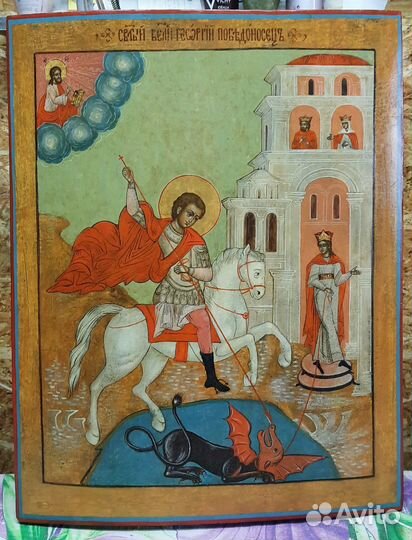 Старинные иконы. Св. Георгий Победоносец