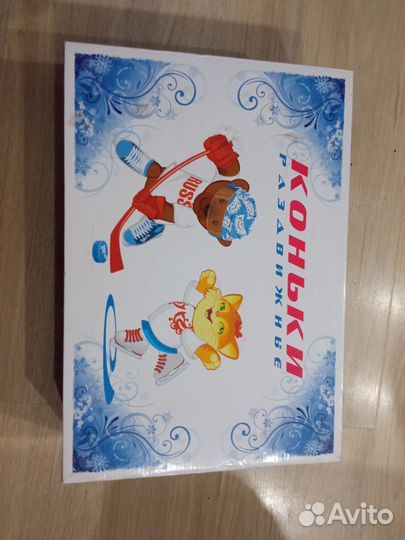 Коньки раздвижные 29-32