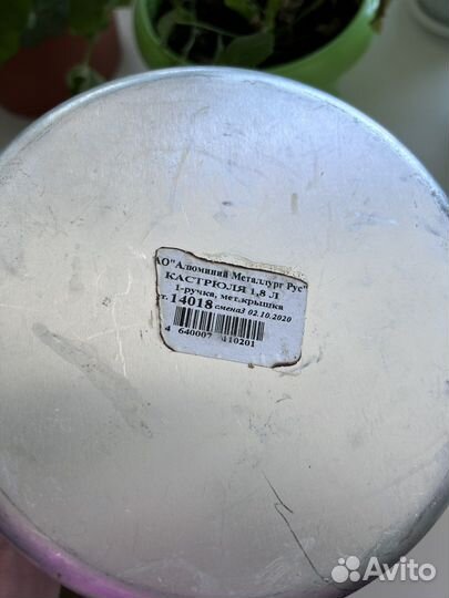 Ковшик алюминиевый