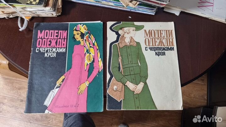 Журналы мод