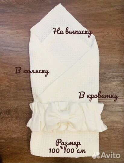 Конверт на выписку летний