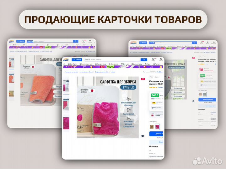 Карточки товара для маркетплейсов