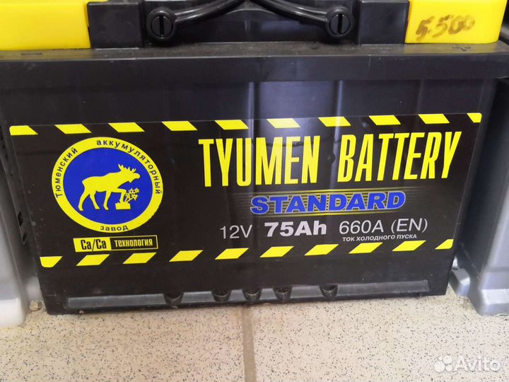 Аккумулятор