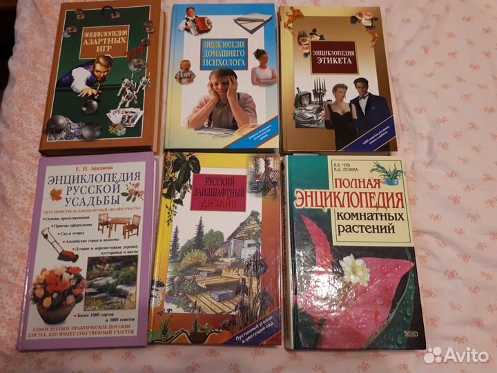 Энциклопедии и Большие Книги