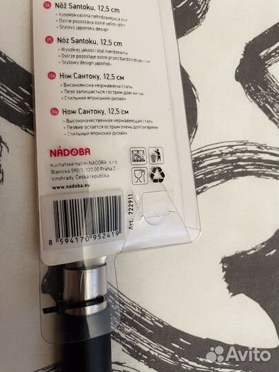 Кухонный нож