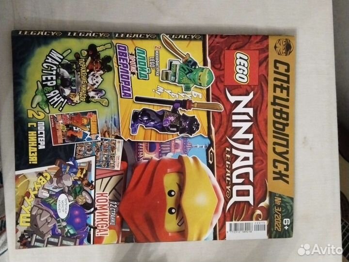 Lego ninjago журналы