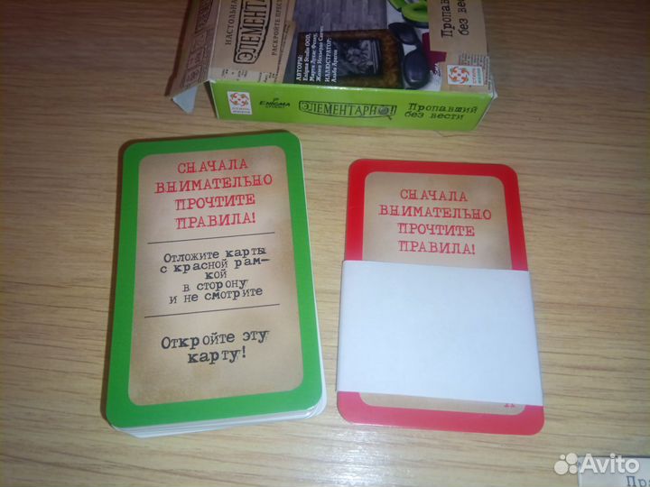 Карточный детектив: 2 игры