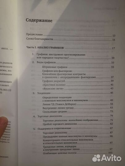 Технический анализ автор: Джек Швагер