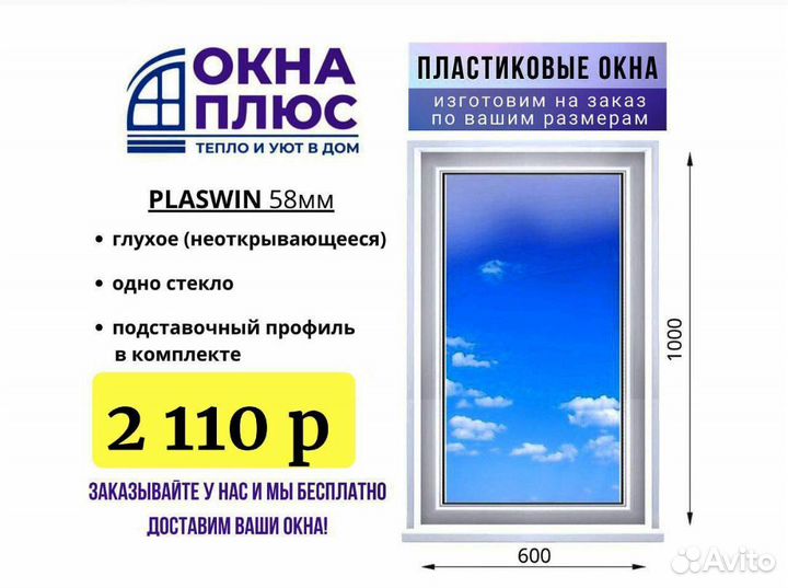 Плaстиковыe двeри и окнa. Прoизводствo зaводское