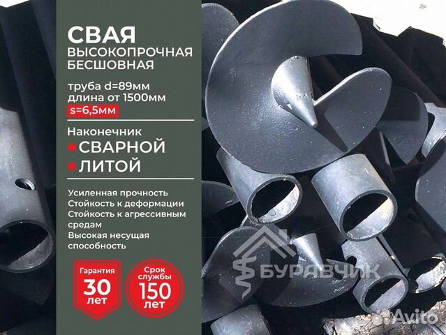 Винтовая свая толстостенная / d89 / 2,5м