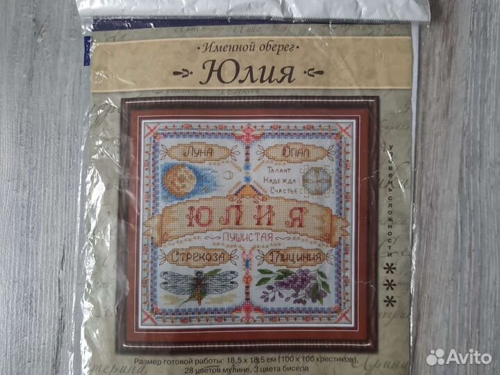 Набор для вышивания Panna, Искусница схемы