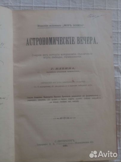 Книга с автографом Куделли П.Ф