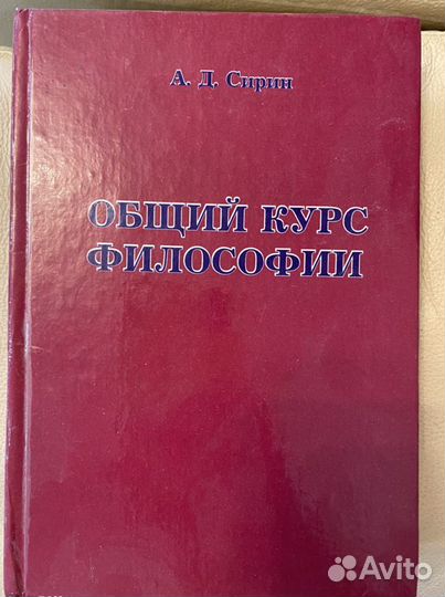 Учебники по праву и философии