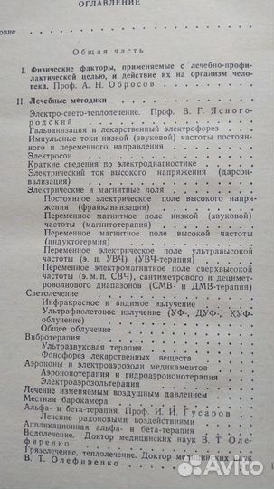 Медицинская литература