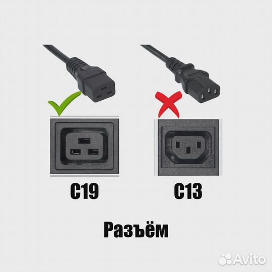 Кабель питания С19 сечение 3х2,5мм длина 1,5 метра