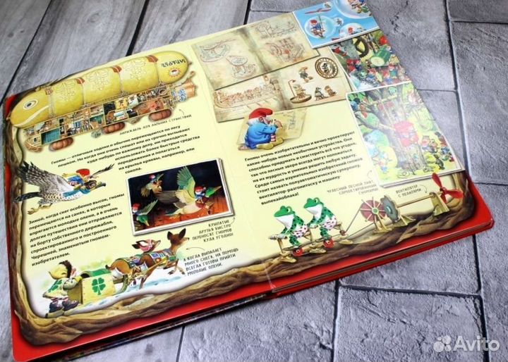 Трёхмерная подарочная книга