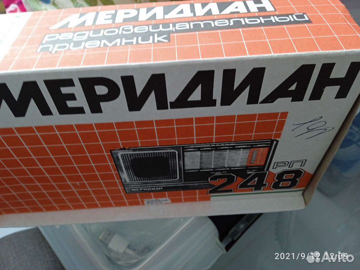 Коробочка для радиоприемника 