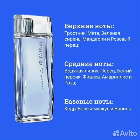 Мужская туалетная вода Кензо/ Kenzo L'eau par pour