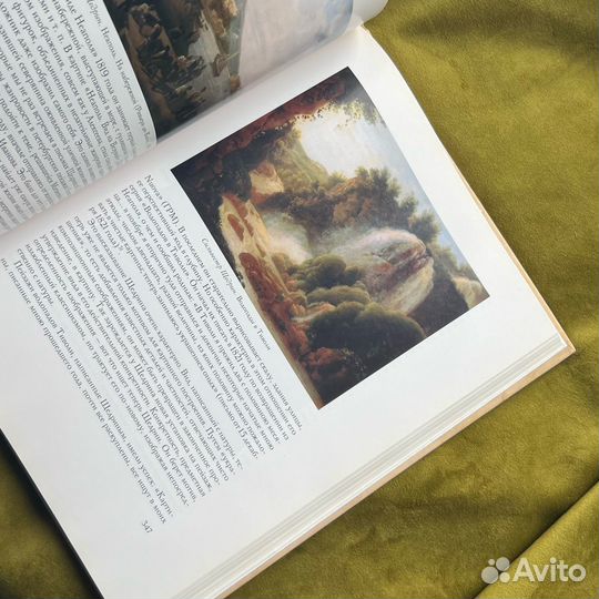 Русский пейзаж xviii - начала XIX века