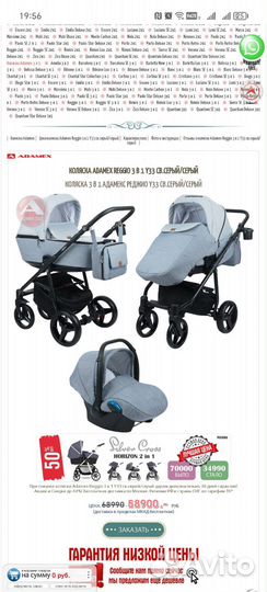 Коляска adamex 3 в 1