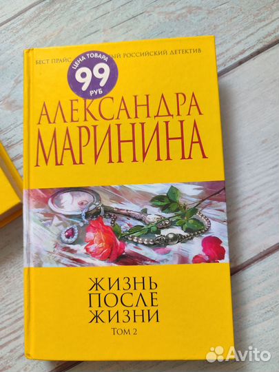 Александра Маринина романы