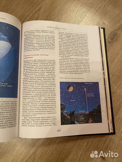 Большая детская энциклопедия. Вселенная