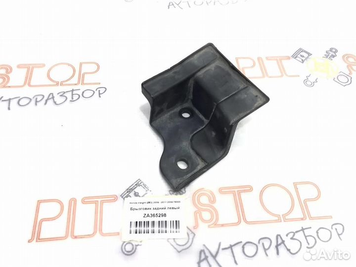 Брызговик задний левый Honda Insight (ZE2) 2009