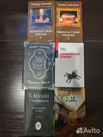 Продам книги Бориса Акунина