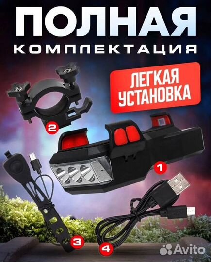 Велофонарь + держатель телефона + аккумулятор