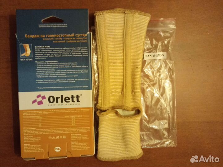 Бандаж на голеностопный сустав