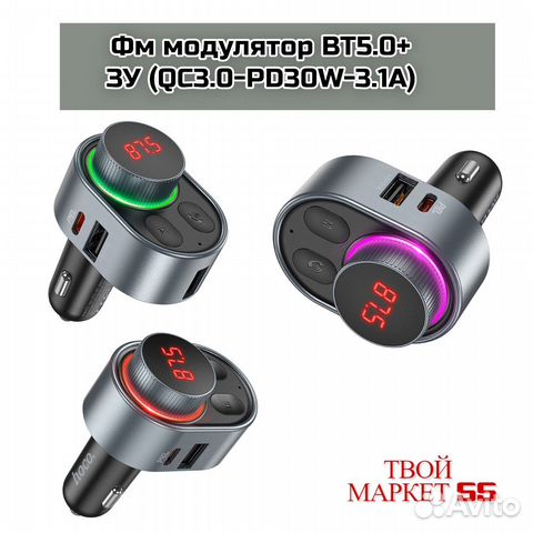 Фм модулятор BT5.0+ зу (QC3.0-PD30W-3.1A) (Hoco E7