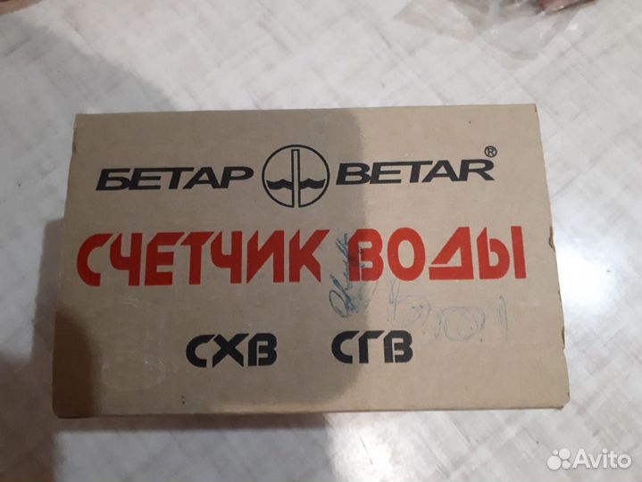 Счетчик новый